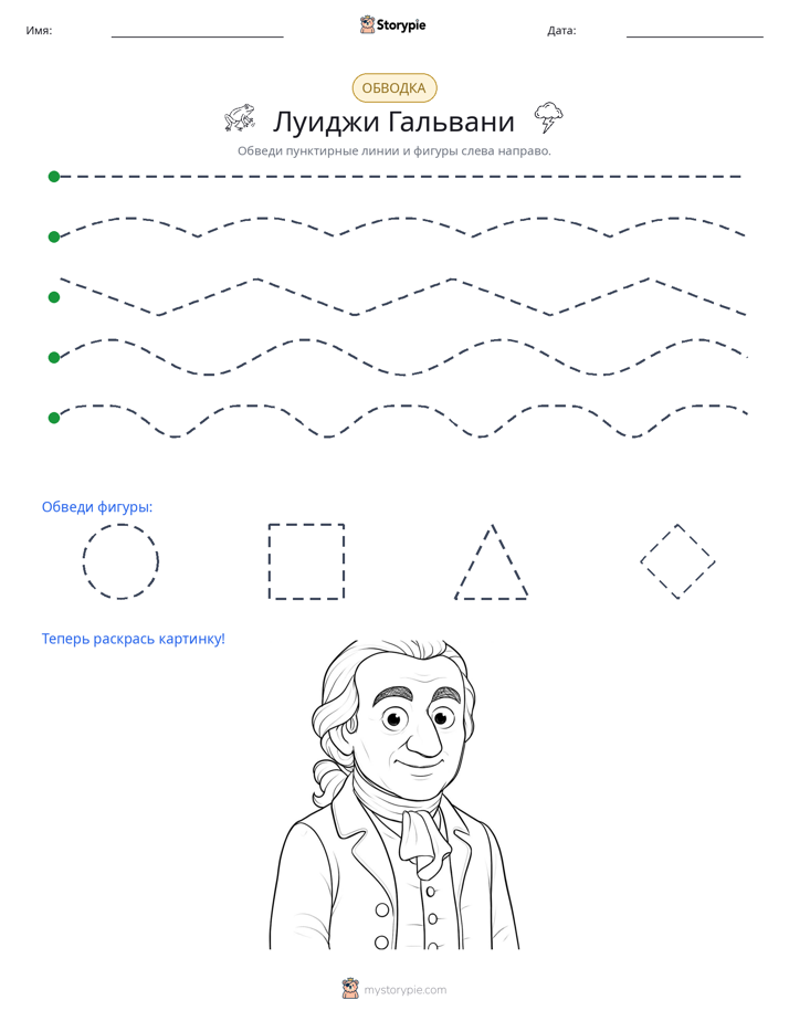 Обводка