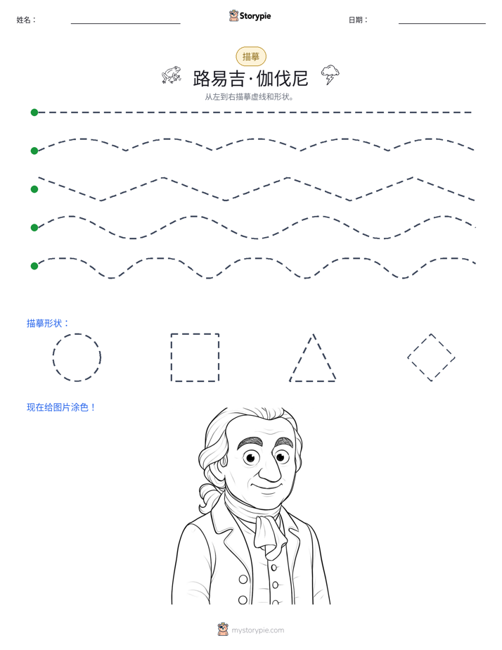 描摹