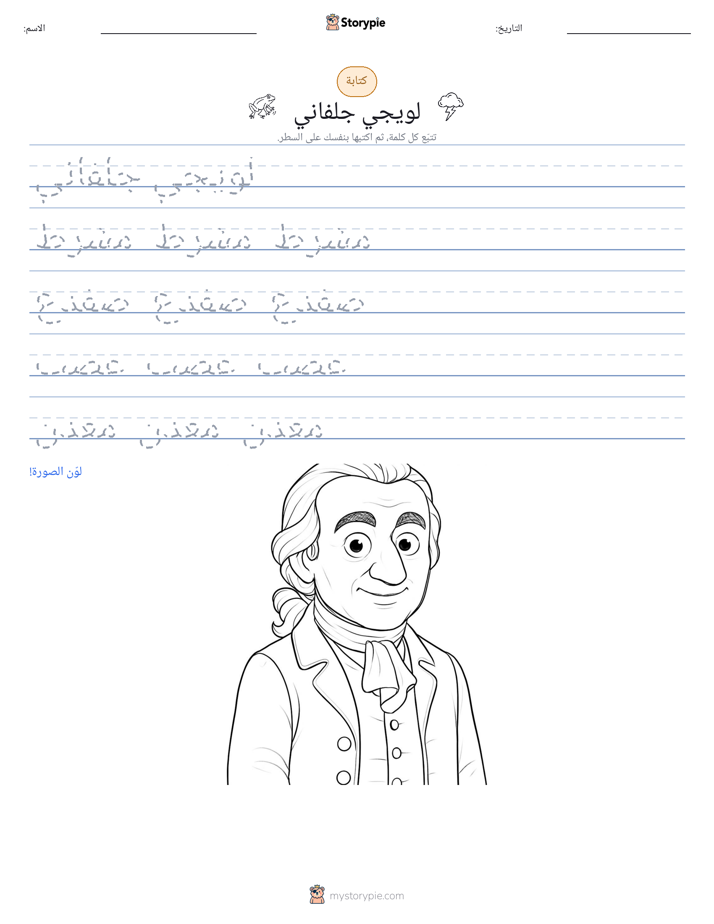 تمرين الكتابة