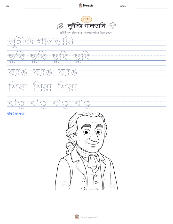 লেখার অনুশীলন
