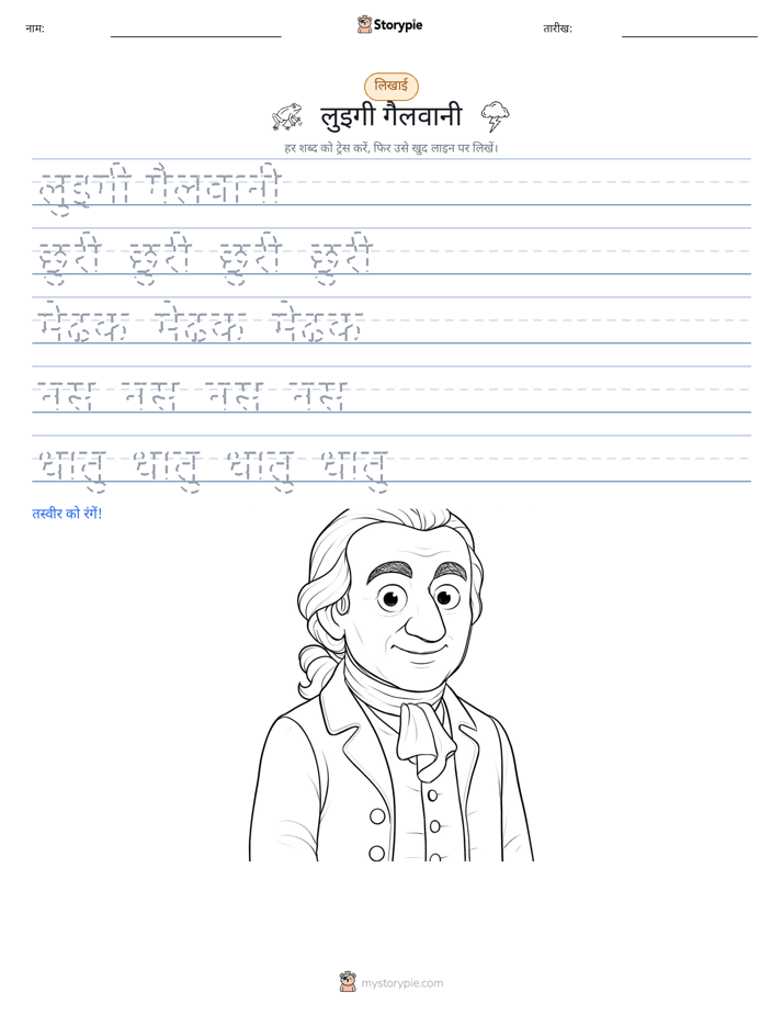 लेखन अभ्यास
