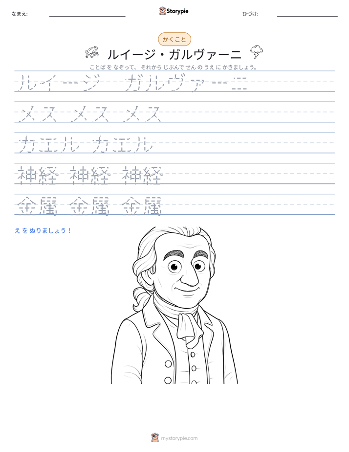 書き取り練習