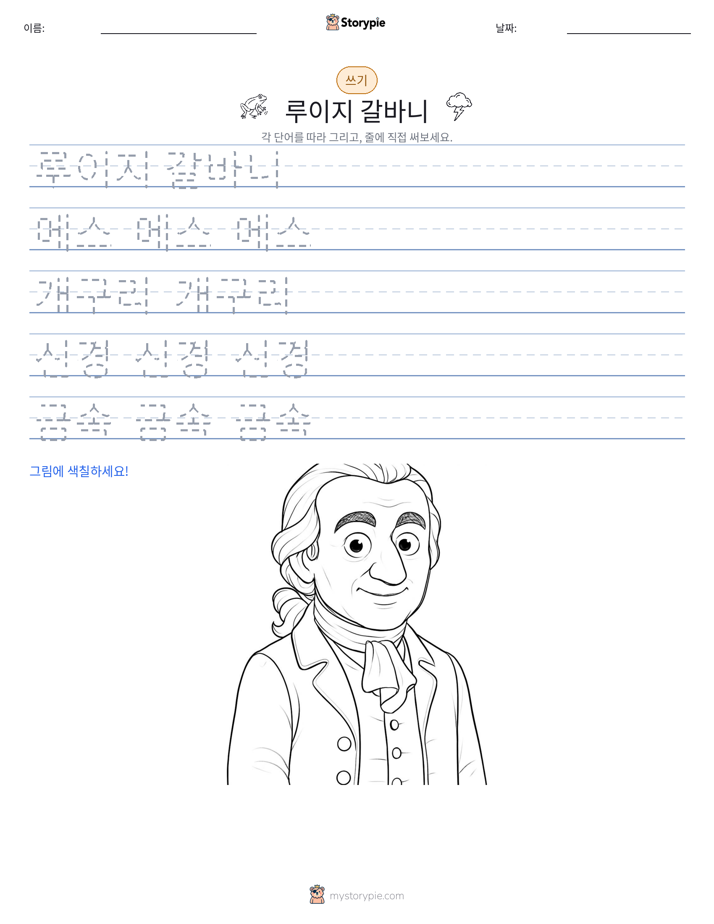 쓰기 연습