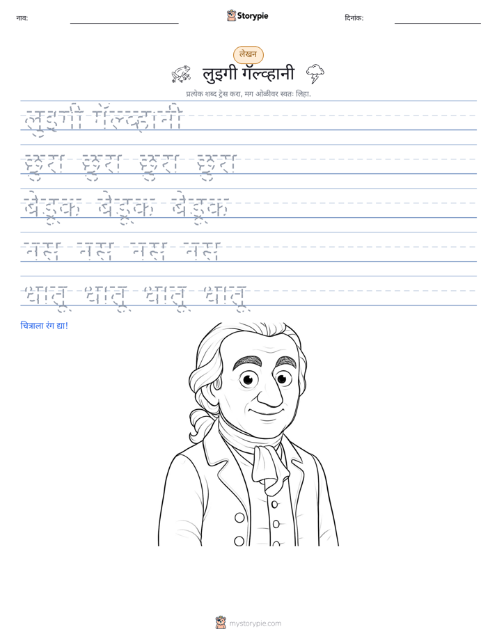 लेखन सराव