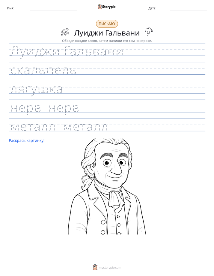 Практика письма