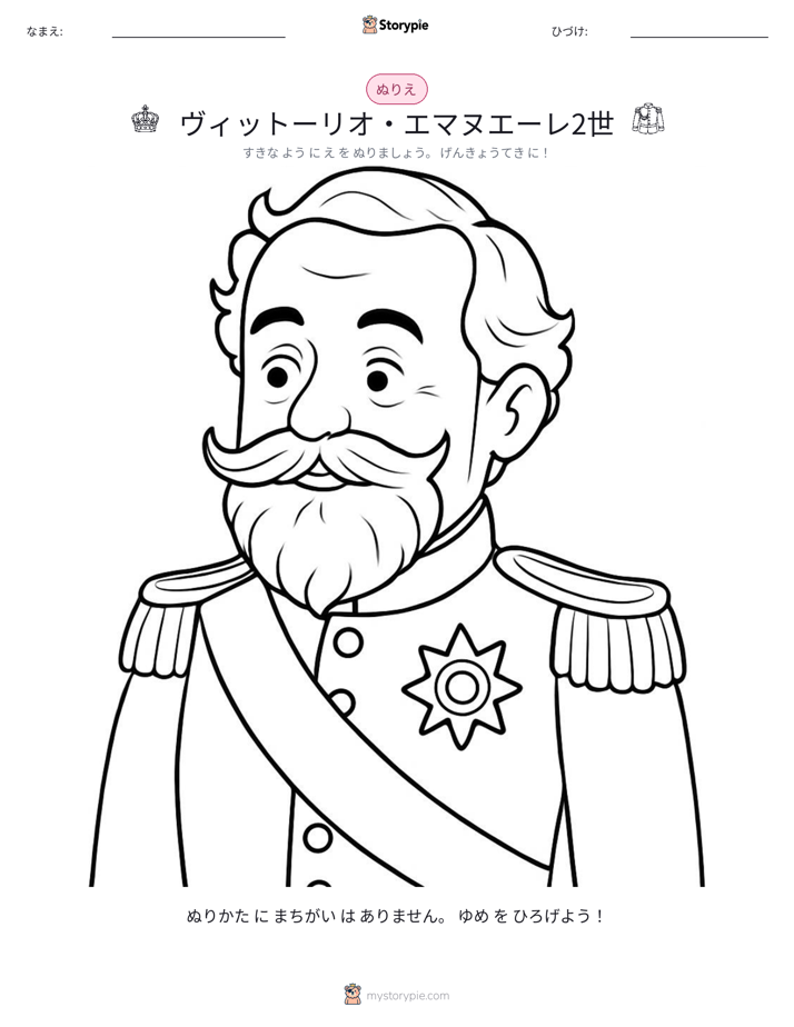 塗り絵ページ