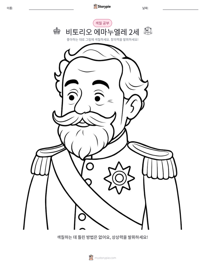 색칠하기 페이지