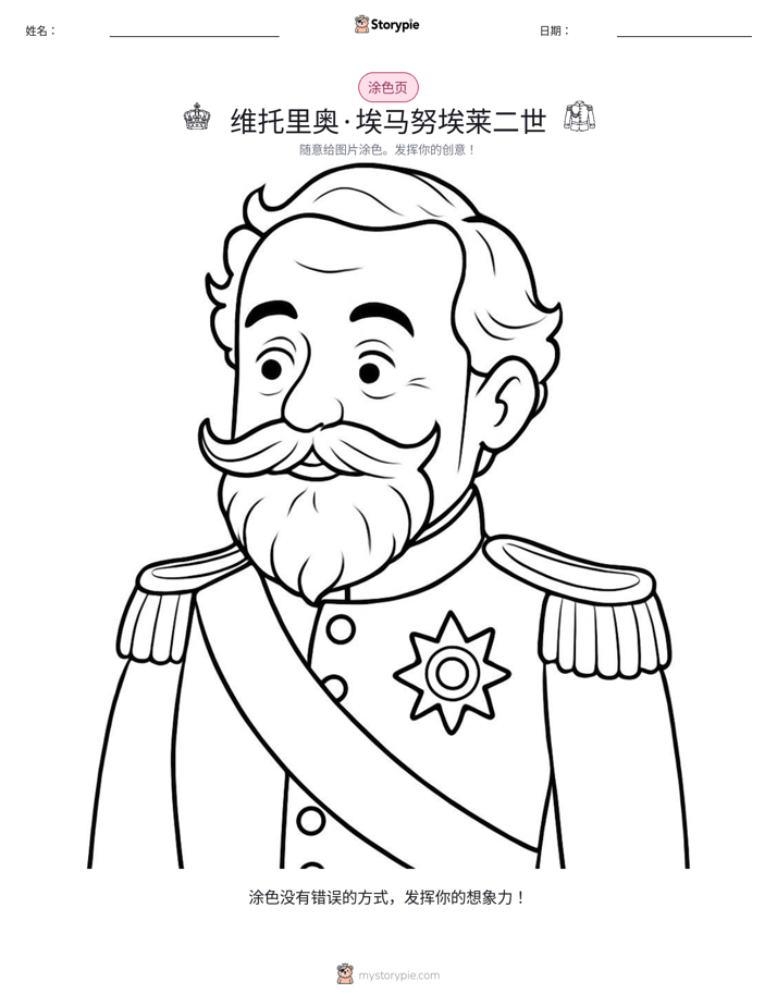 涂色页