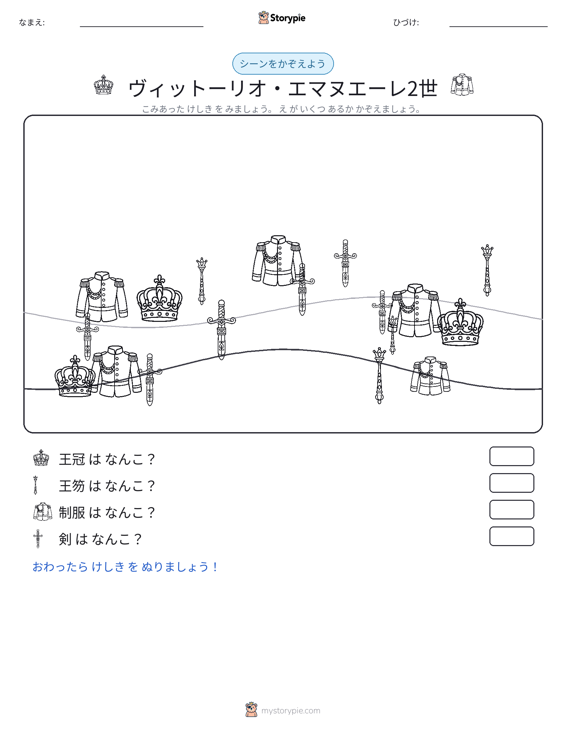 カウントシーン