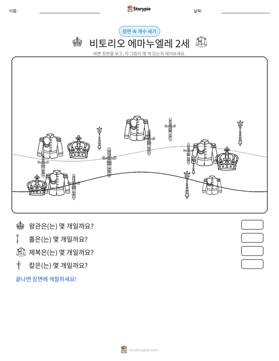 세기 장면
