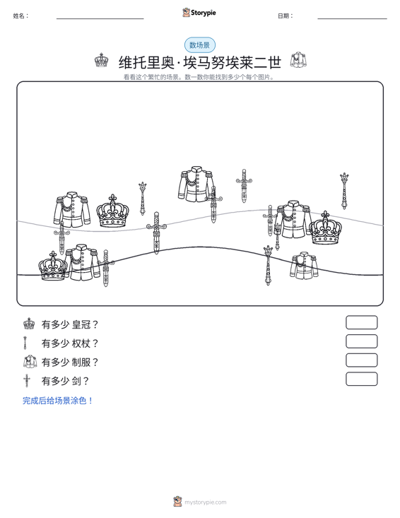 计数场景
