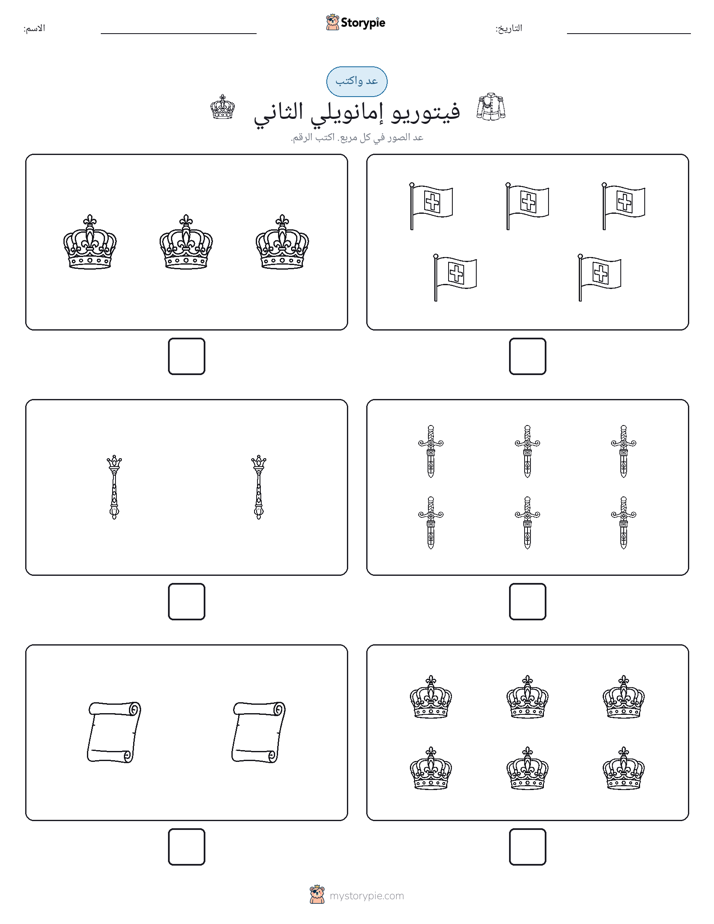 عد و اكتب