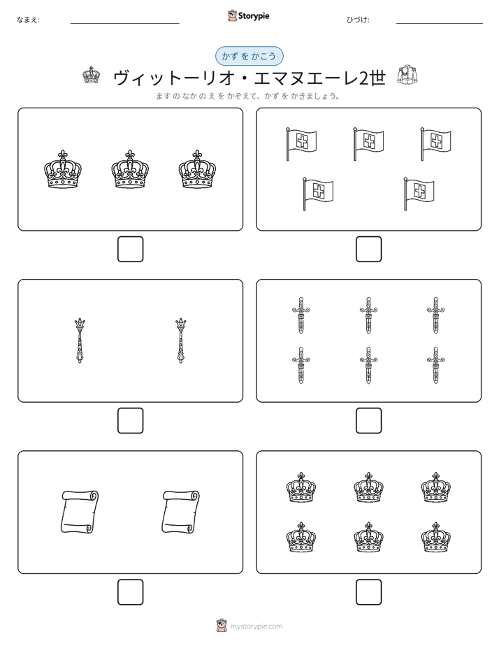 カウント＆ライティング