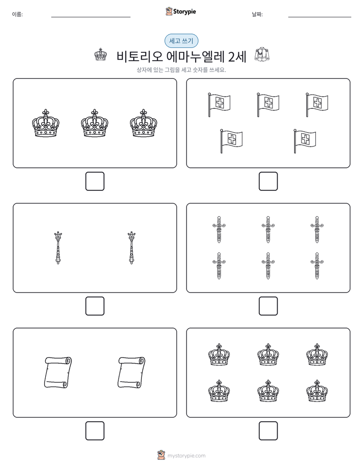 세고 쓰기