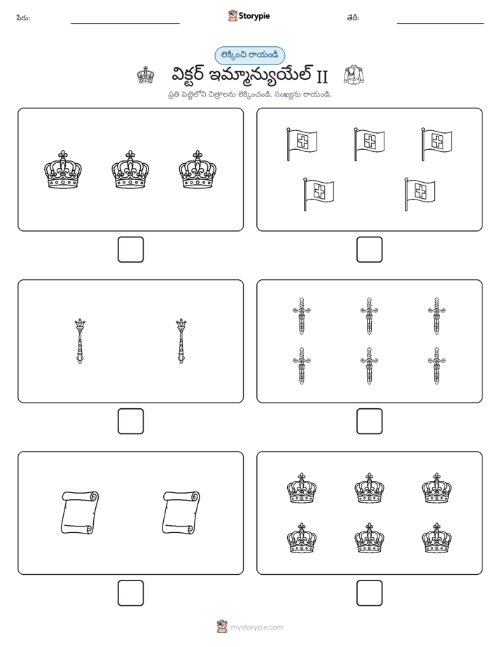 ఎణ్లు & రాయండి