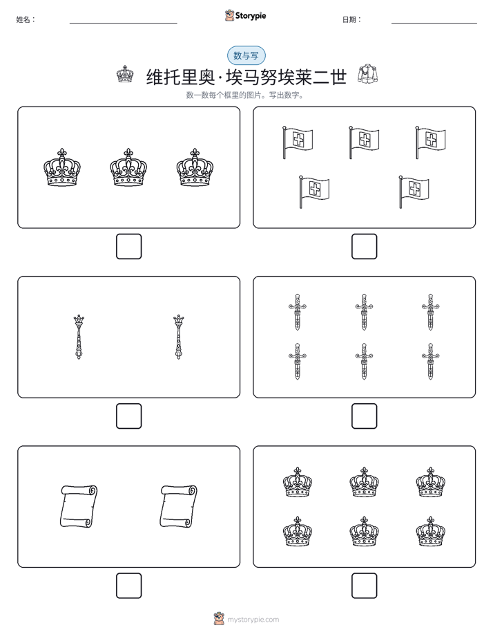 计数与书写
