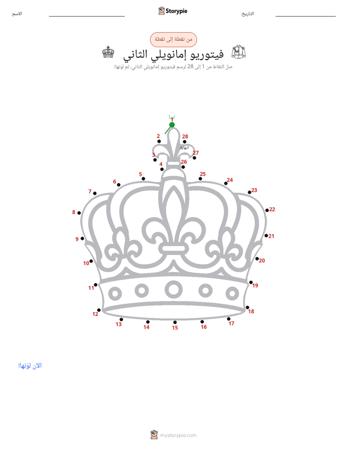 نقطة إلى نقطة
