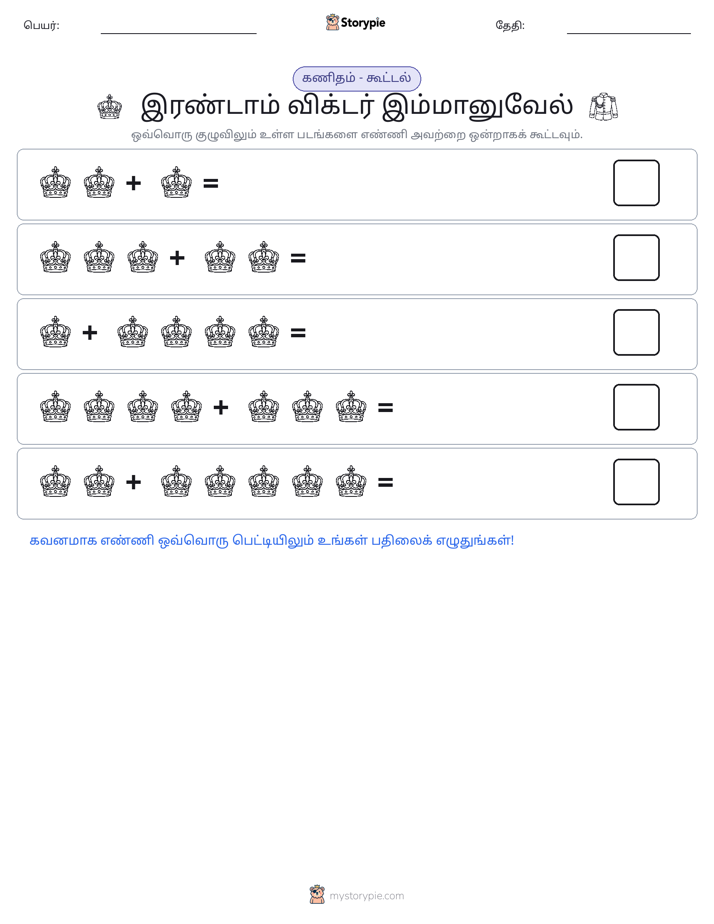 படம் கணிதம்