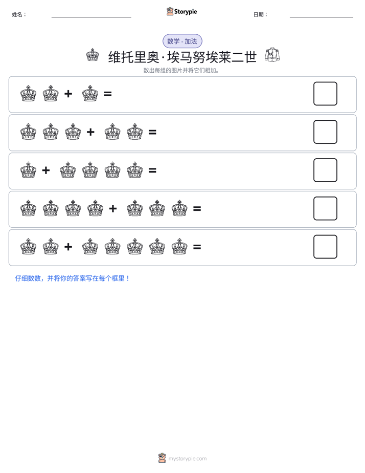 图画数学