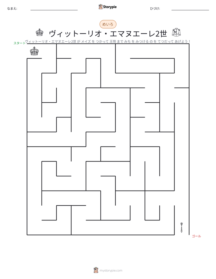 迷路