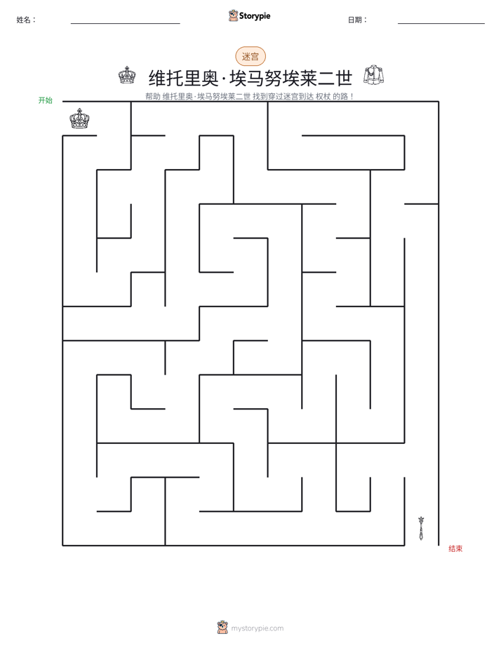 迷宫