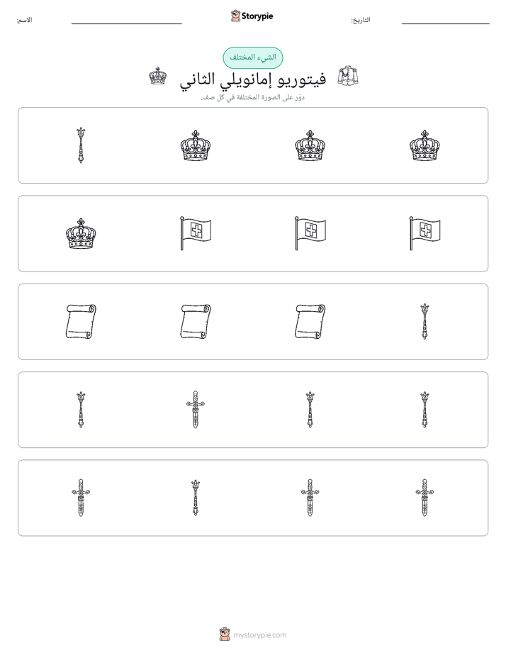 الغريب