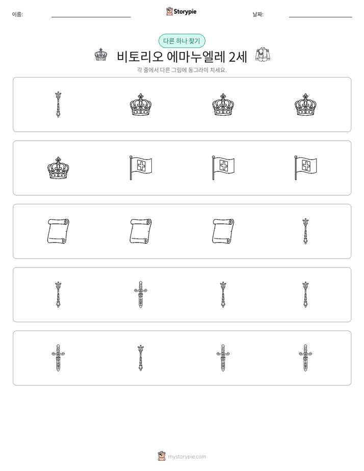 이상한 것 찾기