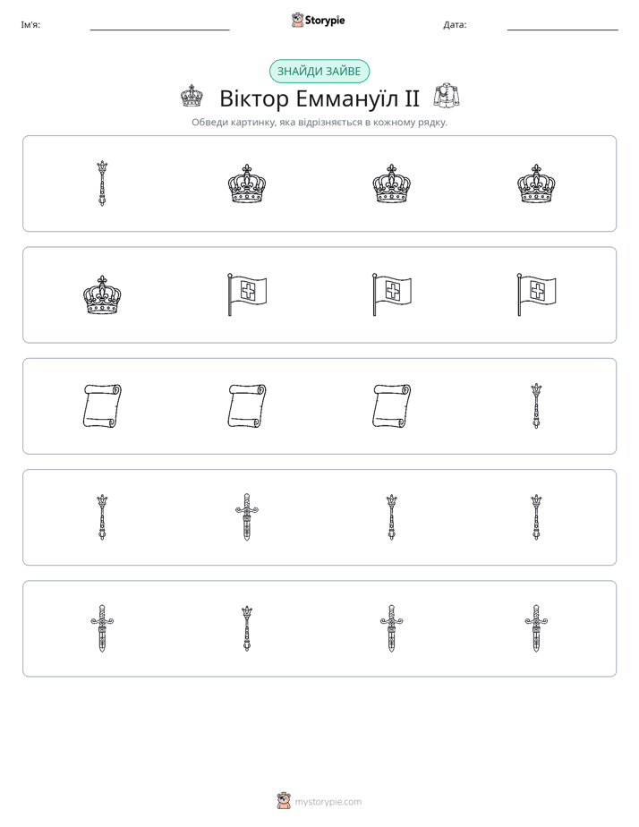 Зайвий