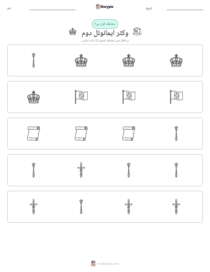 عجیب ایک