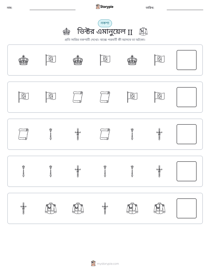 প্যাটার্ন
