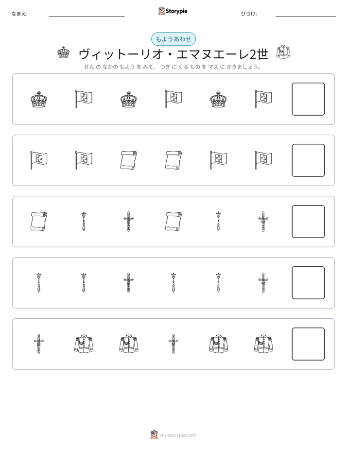 パターン