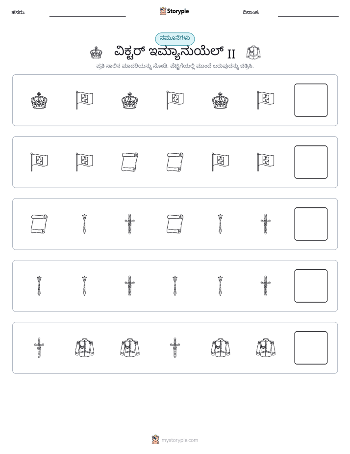 ಮಾದರಿಗಳು