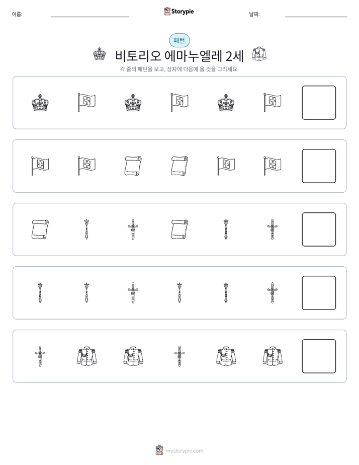 패턴
