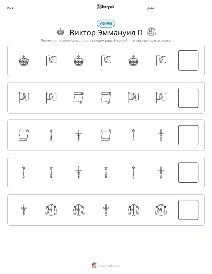 Шаблоны