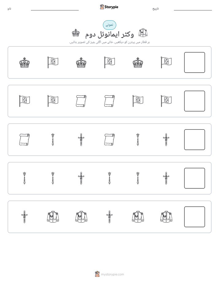 پیٹرن