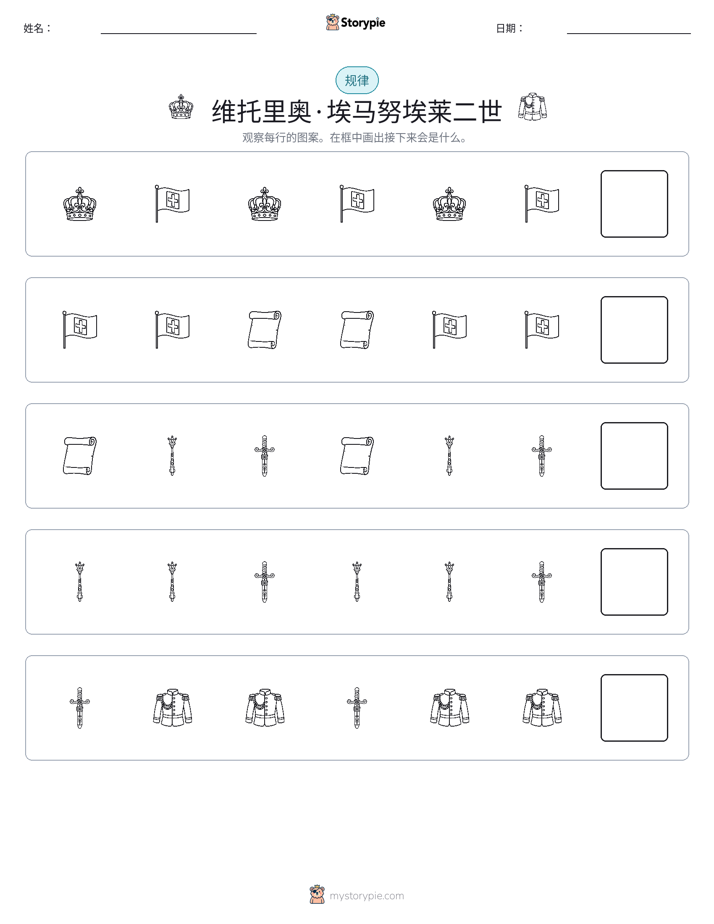 模式