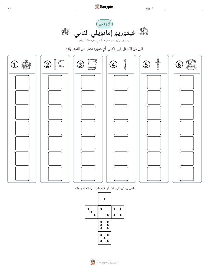 لف و لون