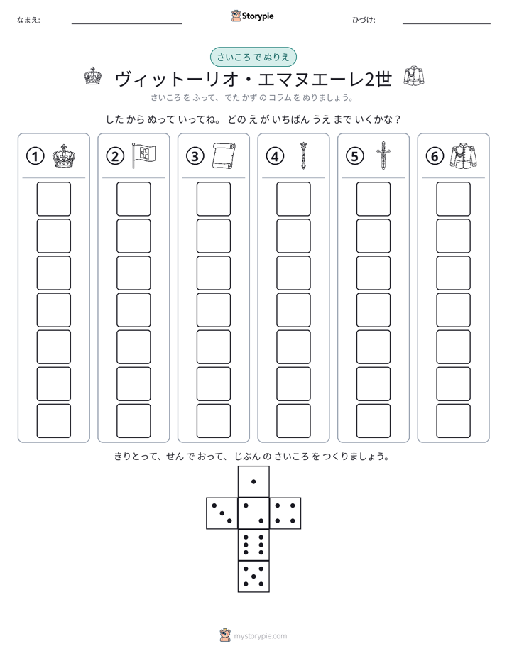 ロール＆カラー