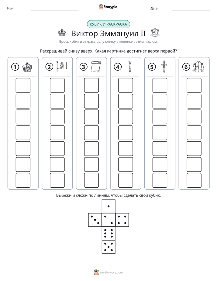 Катать и раскрашивать