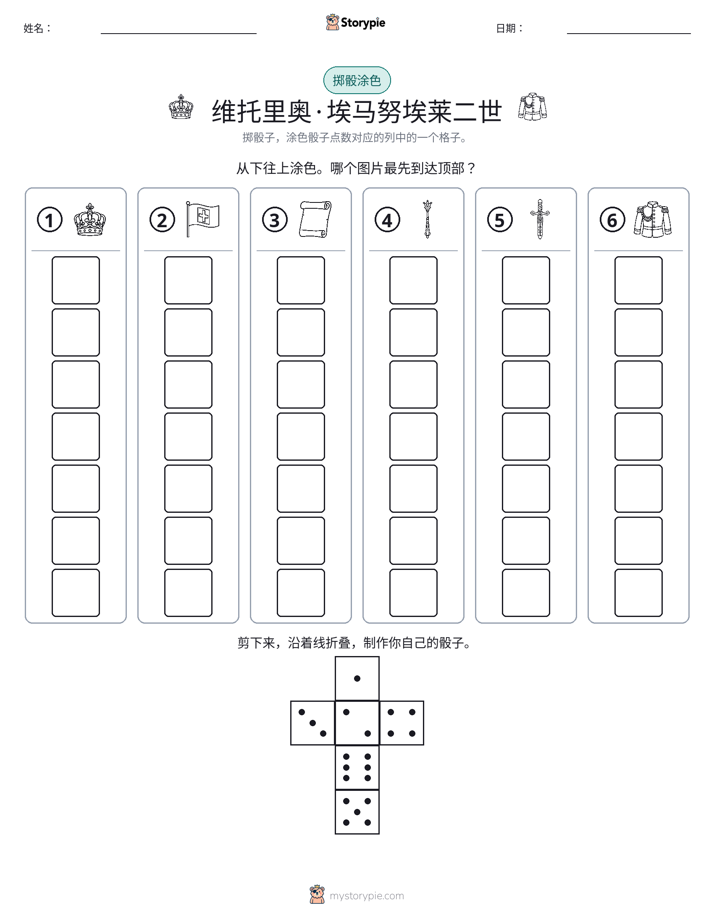 滚动与上色