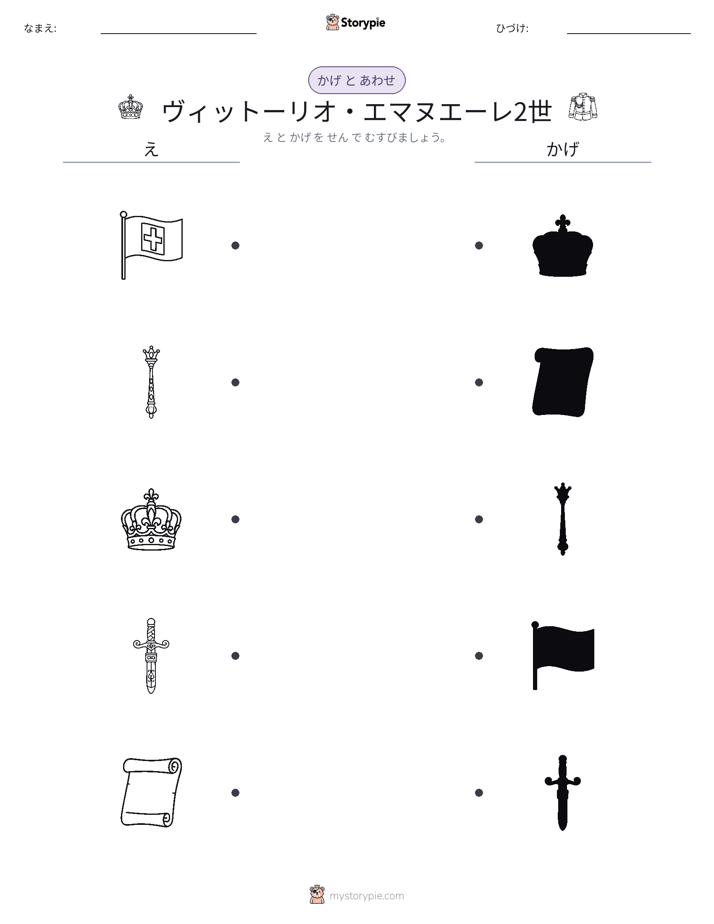 シャドウマッチ