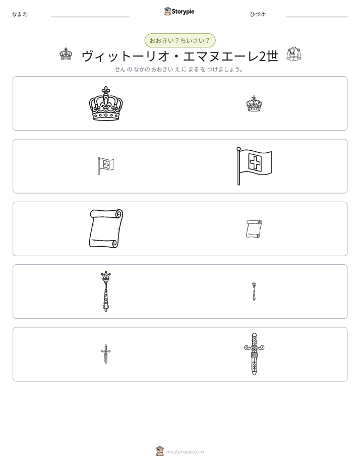 ソーティング