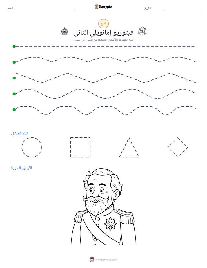 تتبع