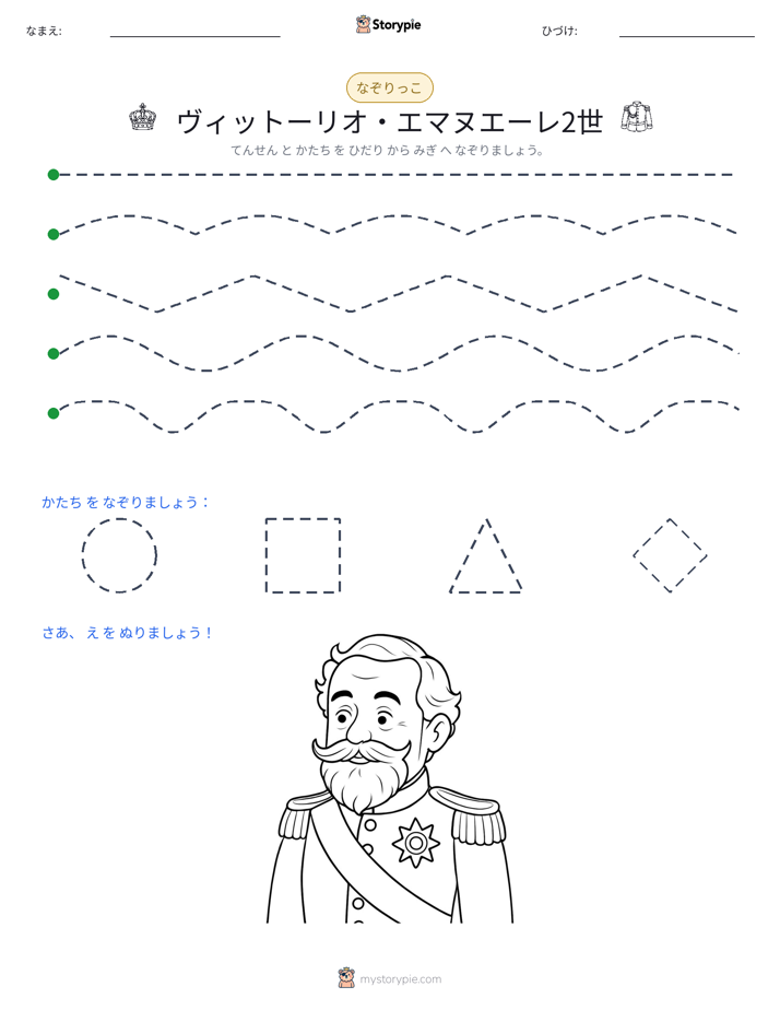 トレース