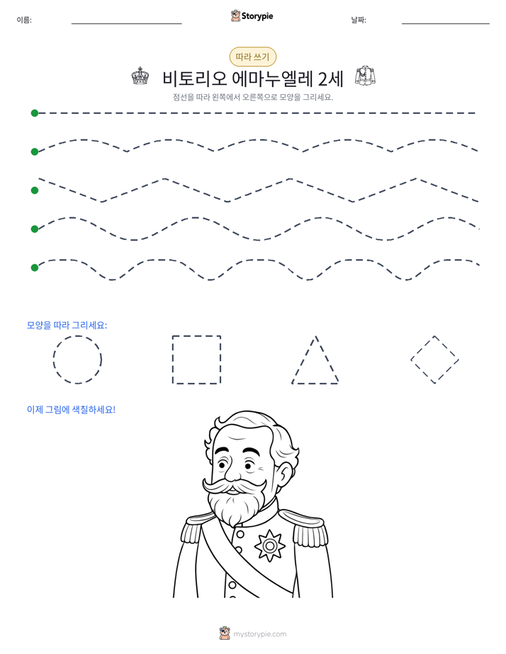 따라 쓰기