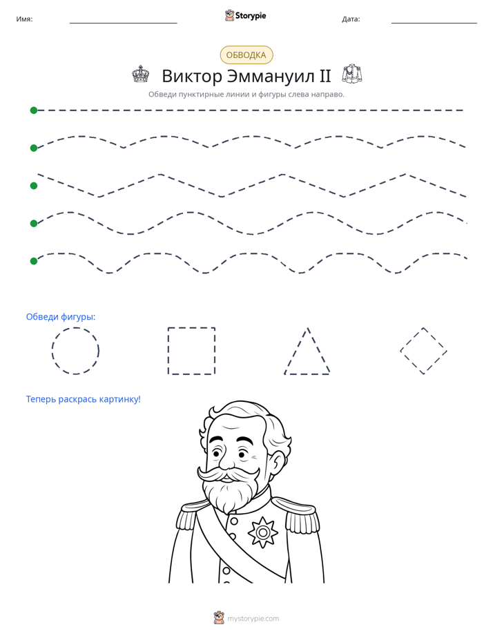 Обводка