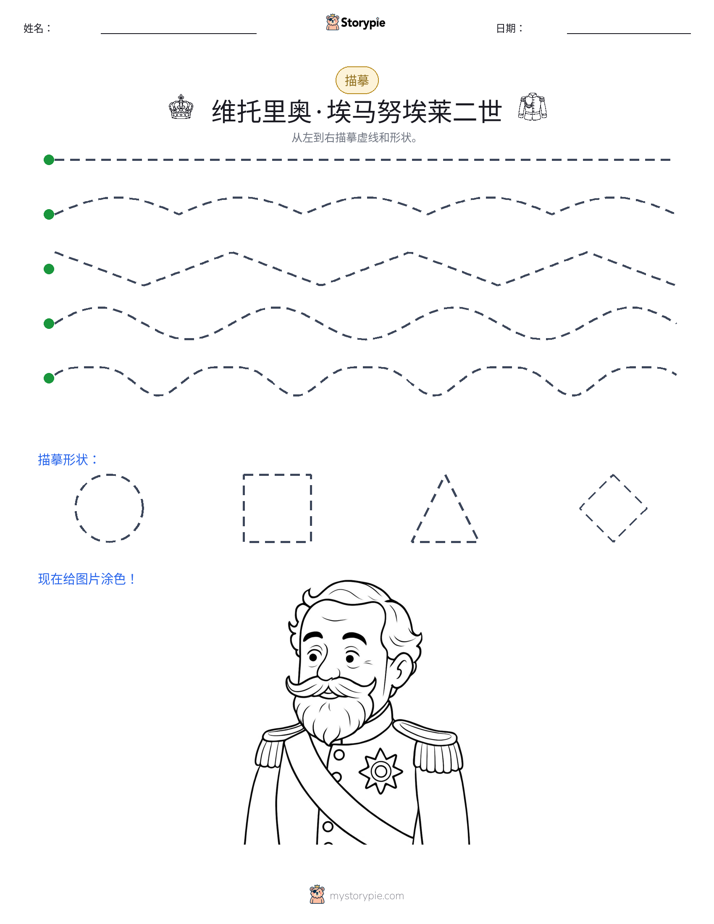 描摹