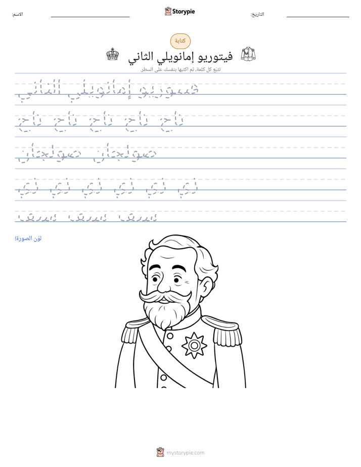 تمرين الكتابة