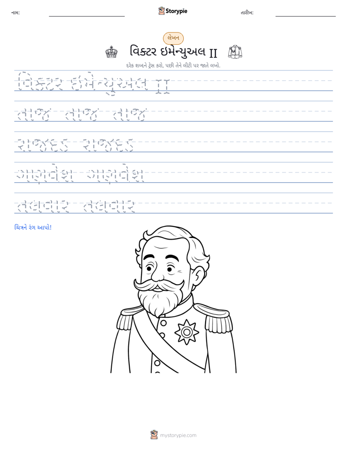 લખાણ પ્રેક્ટિસ