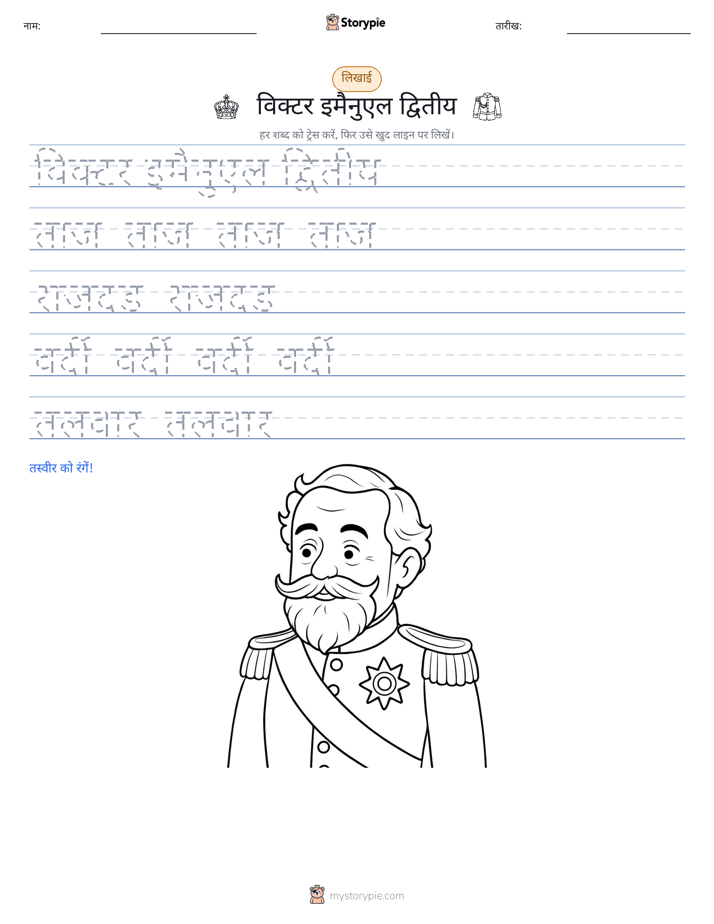 लेखन अभ्यास
